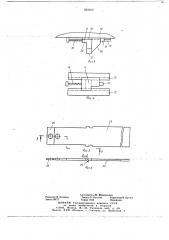 Штамп с двумя шаговыми ножами (патент 663463)