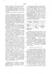 Способ получения растительногомасла из высоко- масличногоматериала (патент 810792)