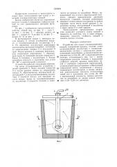 Устройство для сушки сталеразливочных ковшей (патент 1360894)