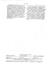 Способ определения нарушения бронхиальной проходимости у больных с бронхиальной астмой (патент 1587447)