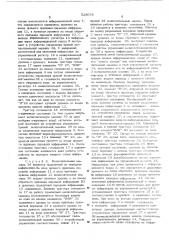 Устройство управления передачей информации между вычислительными машинами (патент 525078)