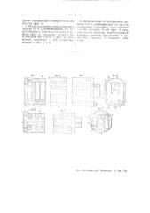 Гидравлический патрон для отбойки полезных ископаемых (патент 47655)