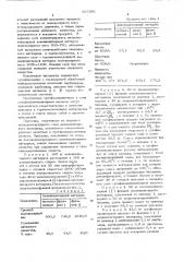Способ получения присадки к горючесмазочным материалам (патент 667581)