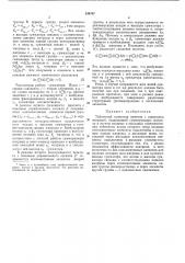 Патент ссср  249767 (патент 249767)