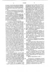 Способ получения таннина листьев суммаха, обладающего интерферониндуцирующей активностью (патент 1733436)