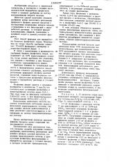 Способ получения сложного удобрения (патент 1049457)