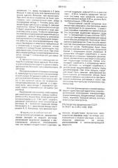 Способ получения алюминия (патент 2001162)