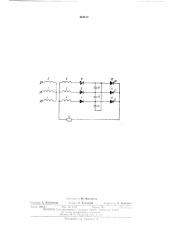 Управляемый выпрямитель с принудительной коммутацией (патент 484610)