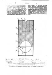 Способ возбуждения сейсмических волн (патент 1670643)