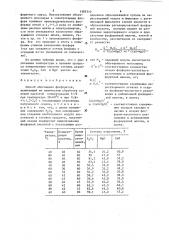 Способ обогащения фосфоритов (патент 1585310)