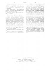 Центрифуга для формования тел вращения (патент 1188006)