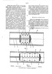 Пробка для герметизации полых полимерных изделий (патент 556950)