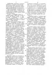 Станок для заточки режущего инструмента (патент 1273233)
