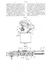 Станок для мерной резки материала (патент 1073091)