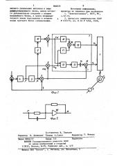 Частотно-регулируемый электропривод (патент 866679)