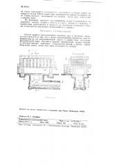 Способ прямого восстановления железных руд в камерных печах (патент 82168)