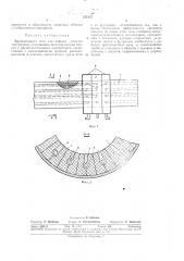 Вращающаяся печь для обжига сыпучих материалов (патент 353117)