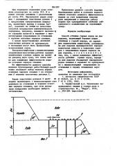 Способ отбойки горных пород на дне водоема (патент 861597)