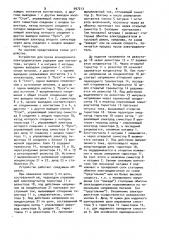 Устройство для пуска асинхронного электродвигателя (патент 997213)