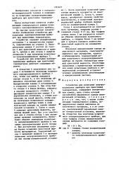 Устройство для испытания полупроводниковых приборов при криогенных температурах (патент 1292457)