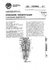 Устройство отвода резца от обработанной поверхности (патент 1424984)