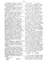 Способ изготовления металлогалогенной лампы для облучения растений (патент 1089672)