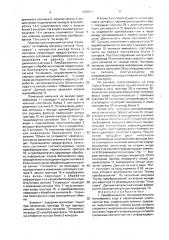 Преобразователь последовательного биполярного кода в параллельный униполярный код (патент 1695511)