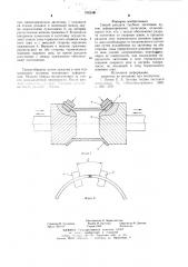 Способ раздачи трубных заготовок (патент 700246)