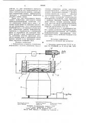 Вибрационное устройство (патент 889380)