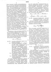 Устройство для генерирования функций (патент 537355)