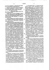 Щелевая кольцевая антенна (патент 1709443)