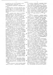 Устройство для определения характеристик случайного процесса (патент 1453415)