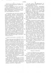 Способ идентификации вида стафилококка (патент 1277966)