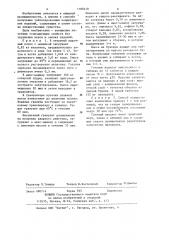 Способ получения таблетированных кондитерских изделий с лечебными свойствами (патент 1189418)