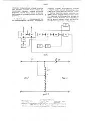Система для телеконтроля буровых работ (патент 1406625)