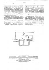 Способ градуировки термопар (патент 553483)