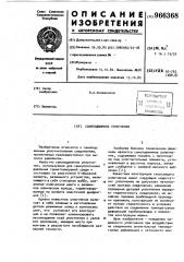 Самоподжимное уплотнение (патент 966368)