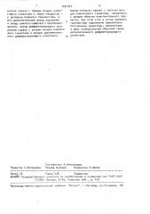 Весы с автоматическим уравновешиванием (патент 1534327)