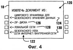 Система и способ создания цифровой подписи посредством банкомата (патент 2258256)