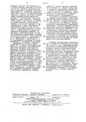 Устройство для измерения диэлектрической проницаемости материалов,покрытых защитной диэлектрической пленкой (патент 1071973)