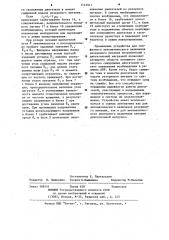 Устройство для синфазного автоматического включения резервного питания потребителей с двигательной нагрузкой (патент 1141511)