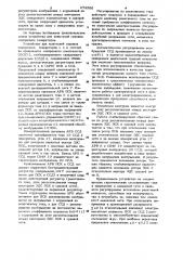Устройство для испытаний синхронного генератора (патент 974306)