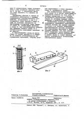 Статор электрической машины переменного тока (патент 1070654)