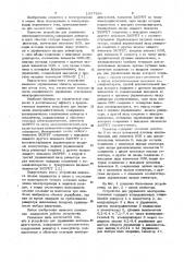 Устройство для управления электродвигателями (патент 1037396)
