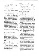 Преобразователь угла поворота вала (патент 1249698)