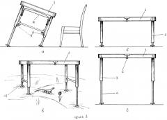 Складной столик (патент 2580490)