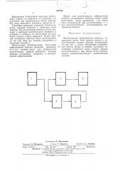 Рентгеновская вибрационная решетка (патент 391756)