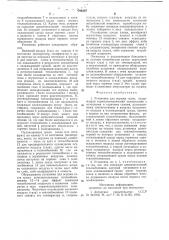 Установка для осушки газов (патент 794307)