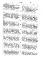 Устройство для цифровой записи воспроизведения речевой информации (патент 1573470)