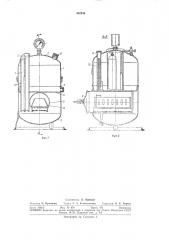 Ацетиленовый генератор (патент 302356)